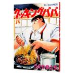  кулинария папа 78|......