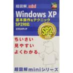 Windows XP основы функционирование & technique SP2 соответствует |eks носитель информации 