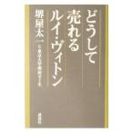  почему ... Louis * Vuitton | Sakaiya Taichi 