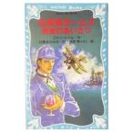  Great Detective Holmes последний. приветствие | Conan = Doyle 