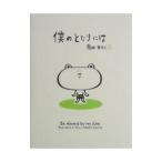 .. стала - |. рисовое поле ...