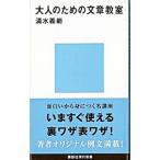  взрослый поэтому. текст ..| Shimizu Yoshinori 