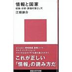  информация . государство |. поле ..