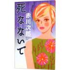 .. нет .| Akagawa Jiro 