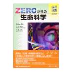Yahoo! Yahoo!ショッピング(ヤフー ショッピング)ZEROからの生命科学／木下勉