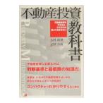  недвижимость инвестирование. учебник - недвижимость инвестирование ... если, только это. ........-| большой ...|... высота 
