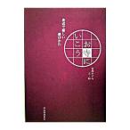 o храм ....|... древесный уголь 