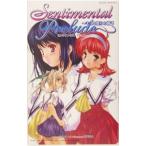 Yahoo! Yahoo!ショッピング(ヤフー ショッピング)センチメンタルプレリュード・キミと僕らの物語／大倉らいた