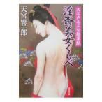 .. прекрасный женщина ...| небо .. один .