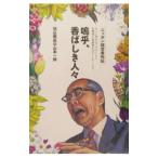 ..,.... человек *| Yamamoto один .