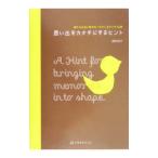  мысль ..katachi. делать hinto| запад ...