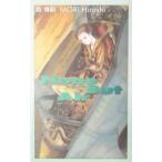 na*ba*tea( Sky * черный la серии 2)| Mori Hiroshi 