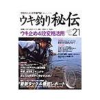  поплавок рыбалка ..No.21| море . выпускать 