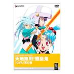 Yahoo! Yahoo!ショッピング(ヤフー ショッピング)DVD／天地無用！魎皇鬼OVA 天の巻