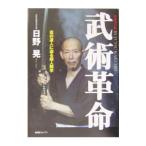 .. переворот | saec .