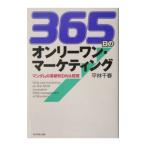 365 день. on Lee one * маркетинг - man dam. кожа новый .DNA управление -| flat . тысяч весна 