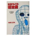 .. размер. . конец ...1| Matsuo Suzuki 