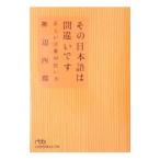  эта японский язык. ошибка. - правильный .. слова. способ применения -| бог сторона 4 .
