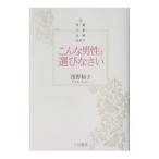  такой мужчина . выбор ...|....