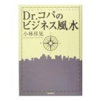 Dr.kopa. бизнес фэн-шуй | Kobayashi ..