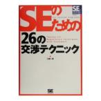 SE поэтому. 26. переговоры technique | три колесо один .