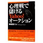  менталитет битва ....Yahoo! аукцион | маленький .. Хара 