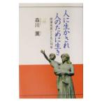 человек . сырой зонт . человек поэтому . сырой .| лес река .