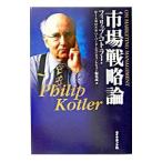  рынок стратегическая теория | Philip *ko тигр -