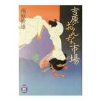 ..... рынок | Nanbara Mikio 