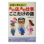 o покупатель ... нет! тот магазин, тот работа здесь только. рассказ |(.) информация брать материал .
