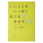 i.... много ... способ ходьбы | Duke . дом 