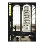  физика основа |.. Хара 