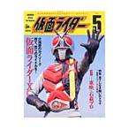  Kamen Rider Vol.5| восток .
