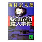  Special внезапный [...]( есть bai*to дождь ). человек . раз | Nishimura Kyotaro 
