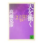  небо ...2| Takahashi Katsuhiko 