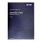 JavaScript visual * справочная информация | She's 