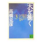  небо ...3| Takahashi Katsuhiko 