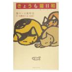 ki... кошка день мир | Kato ..