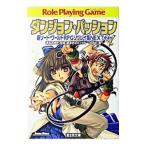  Dan John * passion - новый so-do* world RPGli Play сборник NEXT- 2| Fujisawa ...| группа SNE