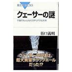 k.-sa-. загадка |... Akira 