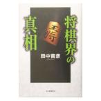  shogi .. подлинный .| рисовое поле средний ..