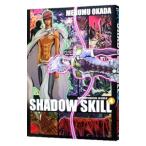 SHADOW SKILL 4| холм рисовое поле ..