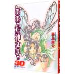  Aa Megami-sama 30| глициния остров ..