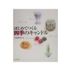  впервые .... 4 сезон. свеча | корова остров . прекрасный .