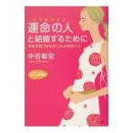 . жизнь. человек ( душа Mate ). брак чтобы сделать | средний ...