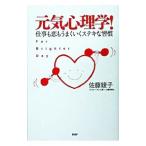  изначальный . психология!| Sato ..