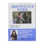 [ соответствующий klaisis]. клей ..| море . оригинальный .