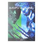  Чужой vs. Predator | Mark * Sera si-ni