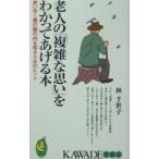 . человек. [ сложный . мысль ]........книга@-.... родители. .. внутри . узнать поэтому. hinto-|. тысяч ..