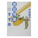  строительство . сельское хозяйство. ...| рис рисовое поле ..